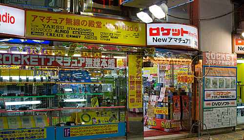 Akihabara'da bir elektronik dükkanı.