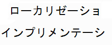 Katakana. Düz hatlı basit harflerdir.